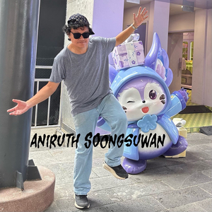 ลุคเจ้าชู้