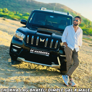 Chokha Lag Bhayeli Dimple Gal K Male