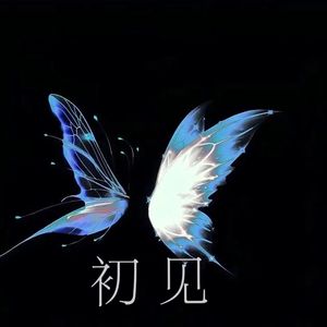 先说谎的人（cover：h3R3）