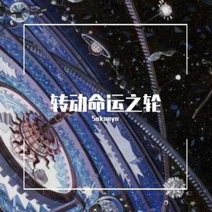 運命のルーレット廻して（柯南TV98-112回编曲ver.）（翻自 ZARD）