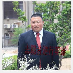 志愿者 逆行英雄