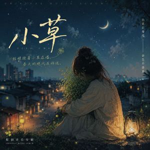 回忆的歌