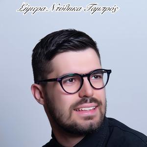 ΣΗΜΕΡΑ ΝΤΥΘΗΚΑ ΓΑΜΠΡΟΣ