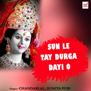 Sun le tay Durga Dayi o