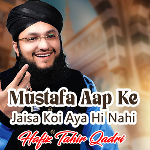 Mustafa Aap Ke Jaisa Koi Aya Hi Nahi