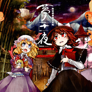 不良少女の白昼夢