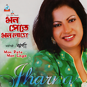 Char Deyaler Majkhane