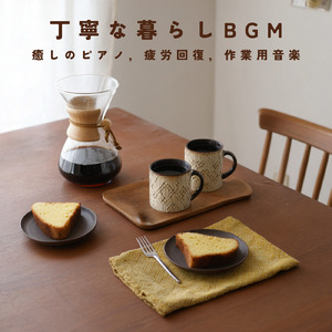 朝時間に流したいカフェBGM