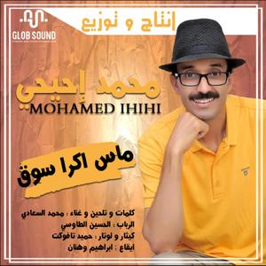 allah awlino kigh afouss