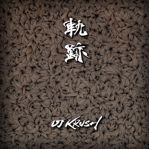 裕福ナ國 feat. Meiso -Instrumental-