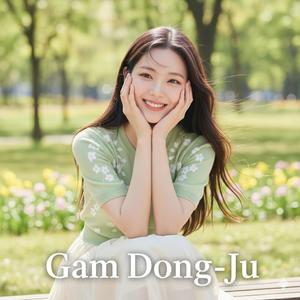 인연