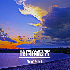 你的名字 是我唇边最熟练的叹息