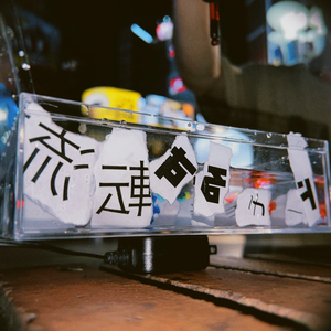 遠い国へ (ver.四季)