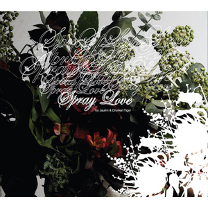 Loving Memory(더바디샵&MTV에이즈 캠페인)