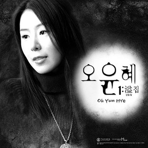 그래도 좋은 너