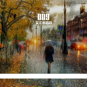 我最爱的009