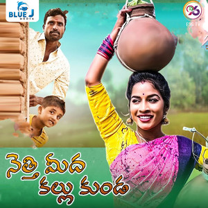 Netti Midha Kallu Kunda, Pt. 1