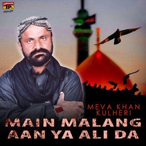 Dhi Mustafa Jo Aakhey