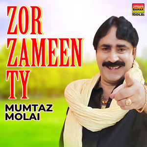 Pahnjee Gade Maa Jani