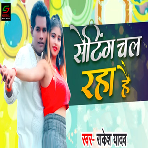 Setting Chal Raha Hai