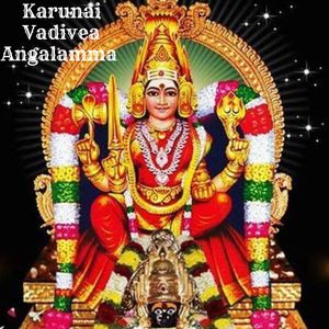 Karunai Vadivea Angalamma