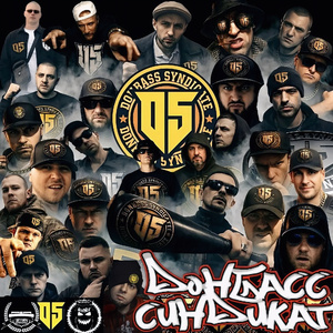 Здесь (feat. Капа)