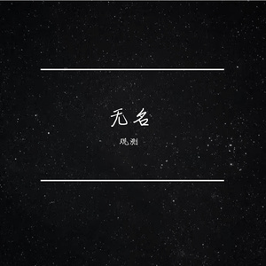 回忆