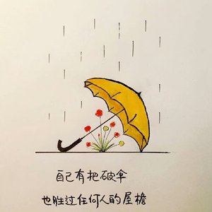 想你这件事
