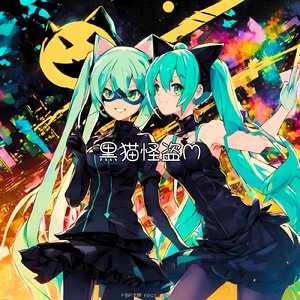 黒猫怪盗M
