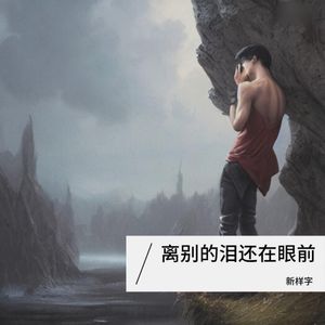 去年衣裳