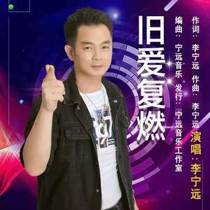 旧爱复燃（剧场版）