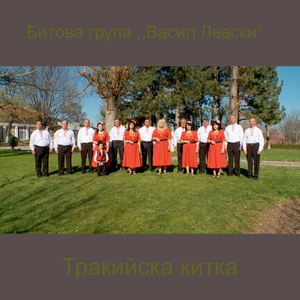 Тракийска китка