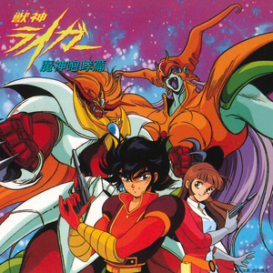 反逆の戦士～リュウ・ドルクのテーマ～