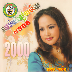 ស្គាល់ហើយស្នេហា