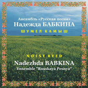 Syomyi / He Was the Seventh One