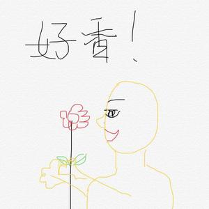 梅香如故（翻自 毛不易）