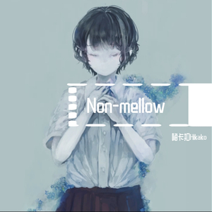 non mellow（翻自 初音ミク）