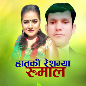 Hataki Resamya Rumal