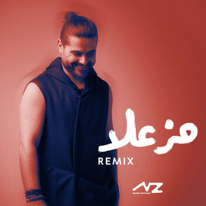 Mzaela (Remix by Elie Attieh)