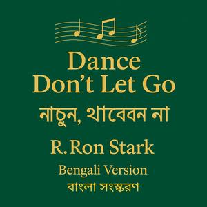 Dance Don’t Let Go — নাচুন, থামবেন না