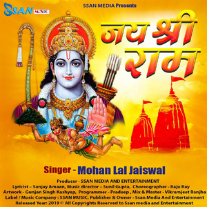 Jai Shri Ram