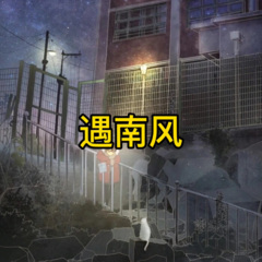 这样佯装洒脱的我 (伤情版)