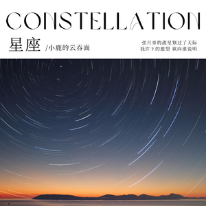 Constellation
