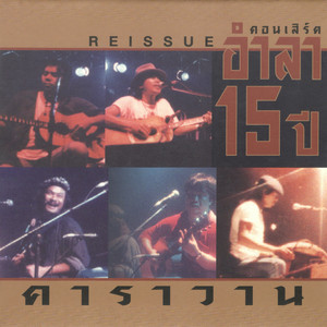 คิดถึงบ้าน