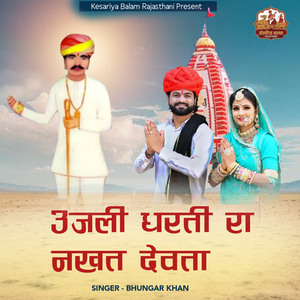 Ujali Dharti Ra Nakhat Devta