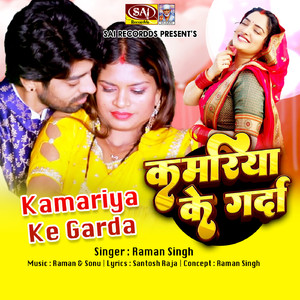 Kamariya Ke Garda
