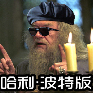 【生僻字】之哈利波特魔咒篇_壮哉我霍格沃兹