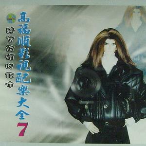 紫发西施白文采