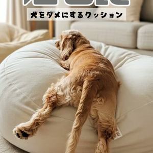 沼る罠（犬の歌） by KOUKA🐕好歌