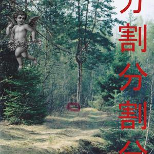 встретимся в парке 2